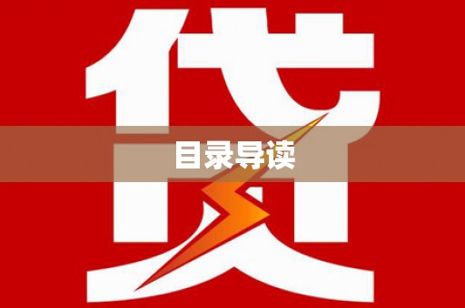 泽普目录导读