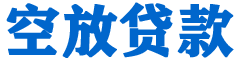 泽普贷款_快速便捷的本地贷款服务_低利率高额度_专业贷款服务平台